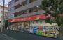 ドラックストア　ツルハドラッグ 六会駅前店（ドラッグストア）まで427m