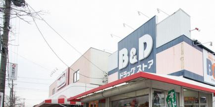 ドラックストア　ビー・アンド・ディードラッグストア 味鋺店（ドラッグストア）まで1100m