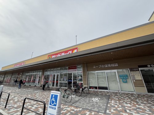 ドラックストア　サンドラッグ 富田林店（ドラッグストア）まで258m