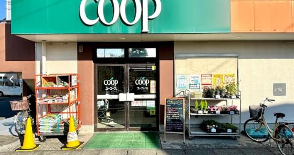 スーパー　ユーコープ登戸店（スーパー）まで1234m