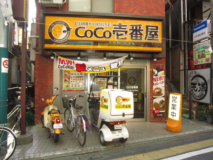 飲食店　ＣｏＣｏ壱番屋 京王千歳烏山駅６番街店（飲食店）まで227m