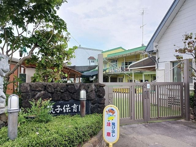 幼稚園・保育園　筑子保育園（幼稚園・保育園）まで150m