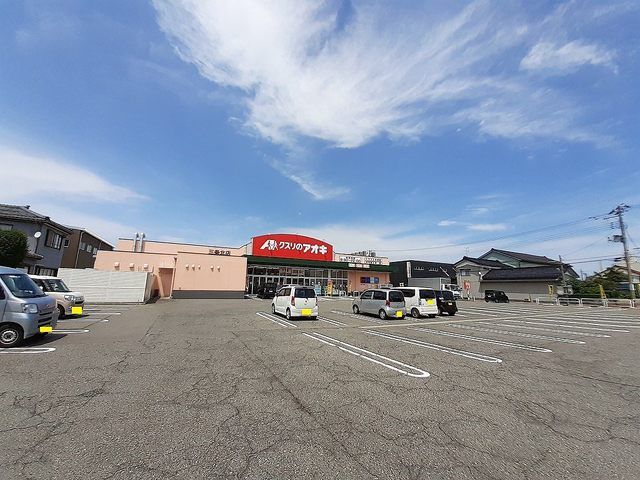 ドラックストア　クスリのアオキ三条北店（ドラッグストア）まで462m