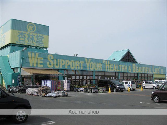 その他　杏林堂ドラッグストア天王店（その他）まで741m