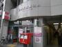 郵便局　目黒郵便局（郵便局）まで336m