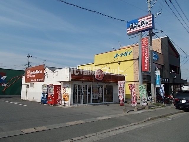 飲食店　ほっともっと菊陽バイパス店（飲食店）まで322m