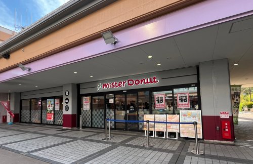 飲食店　ミスタードーナツ（飲食店）まで2473m