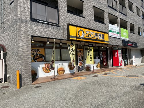 飲食店　カレーハウスCoCo壱番屋 西宮北インター店（飲食店）まで5339m