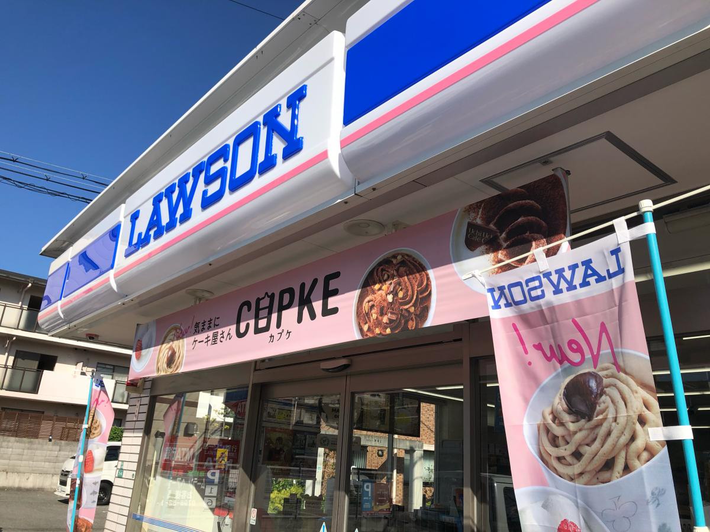 コンビニ　ローソン西宮段上1丁目店（コンビニ）まで253m