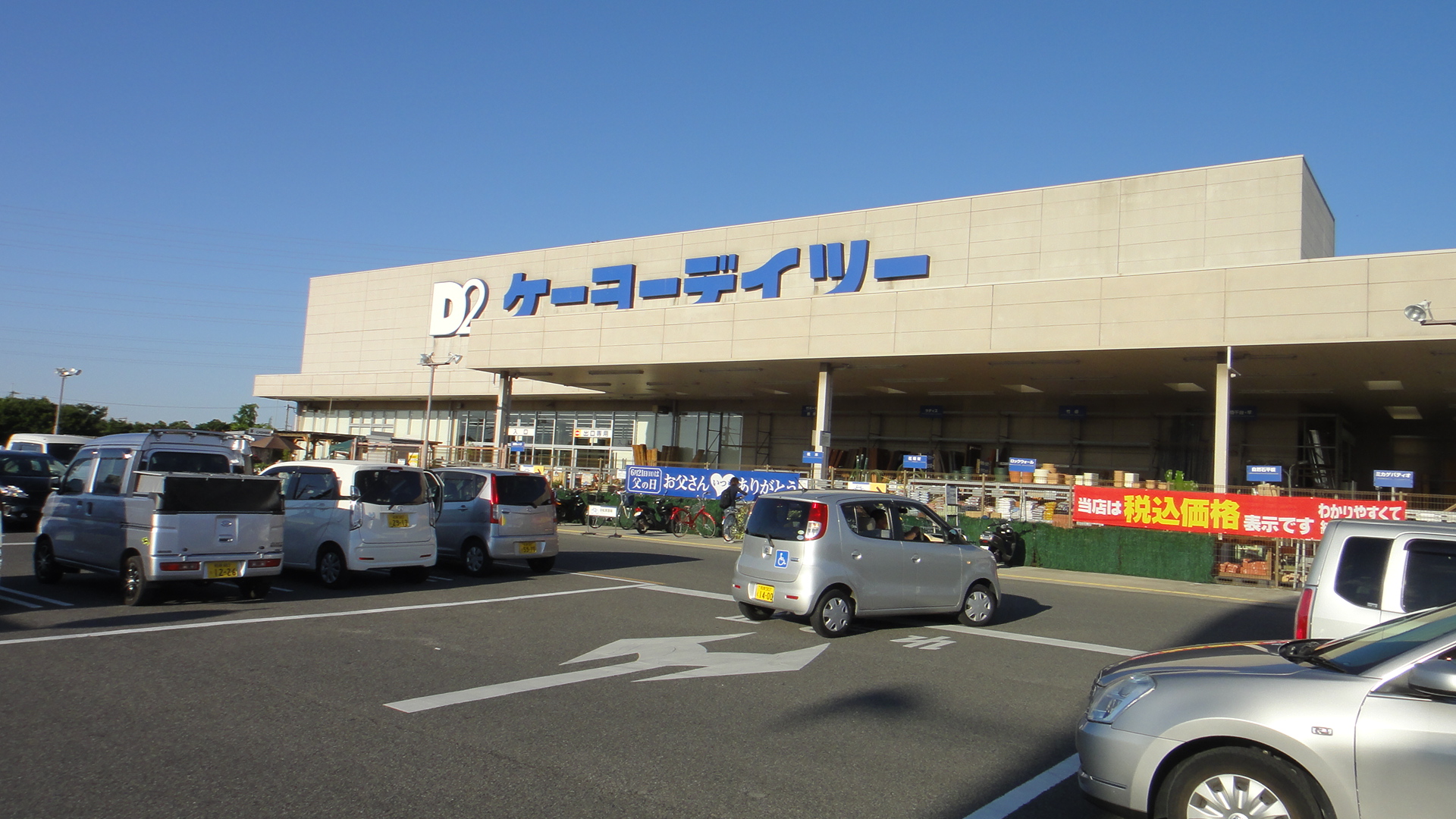 ホームセンター　ケーヨーデイツー泉佐野松風台店（ホームセンター）まで1476m