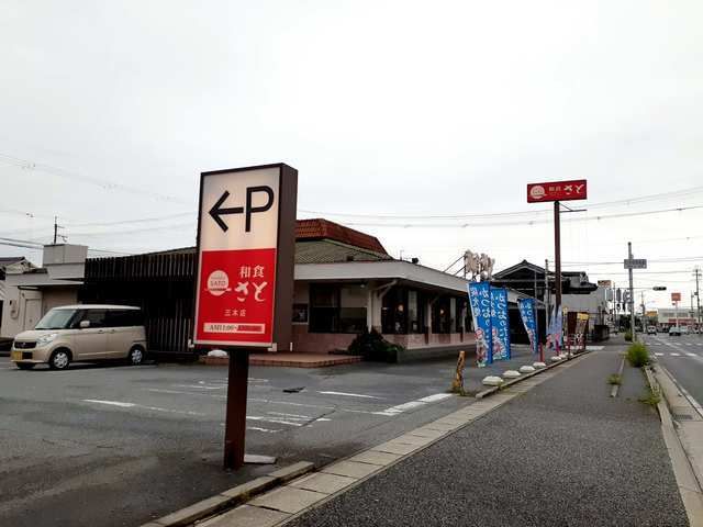 神戸電鉄粟生線 三木駅 徒歩25分 2階建 築19年の周辺写真