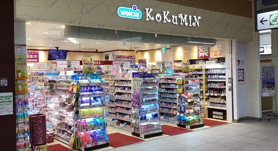 ドラックストア　コクミンドラッグアトレヴィ三鷹店（ドラッグストア）まで284m