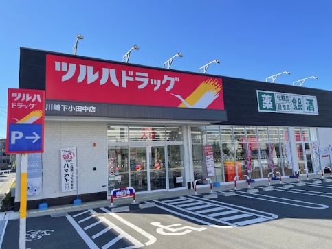 ドラックストア　ツルハドラッグ 川崎下小田中店（ドラッグストア）まで327m