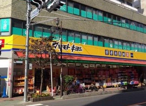 ドラックストア　ドラッグストア マツモトキヨシ 西川口店（ドラッグストア）まで172m