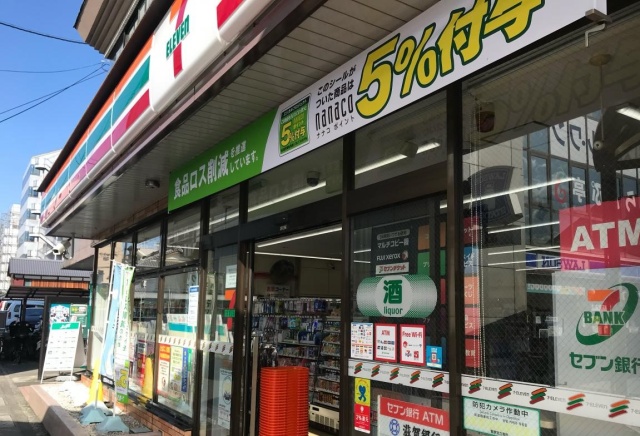 コンビニ　セブン－イレブン　瀬田駅前店（コンビニ）まで236m