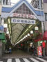 その他　空堀商店街（その他）まで730m