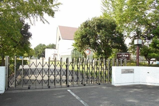 その他　内藤記念くすり博物館（その他）まで850m