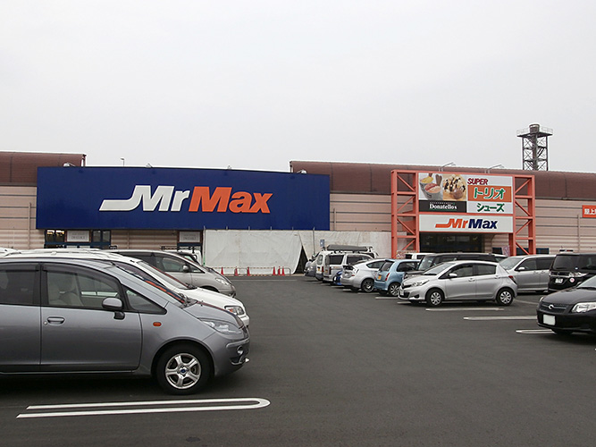 ホームセンター　Mr.Max (ミスターマックス) 倉賀野店（ホームセンター）まで733m