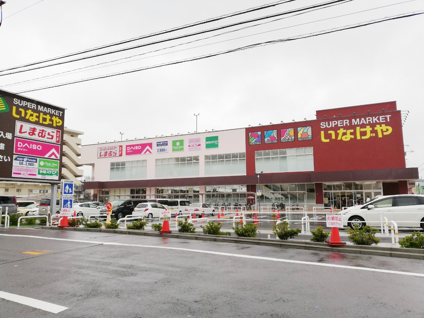 スーパー　いなげや川崎京町店（スーパー）まで391m
