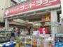 ドラックストア　サンドラッグ小田銀座店（ドラッグストア）まで385m