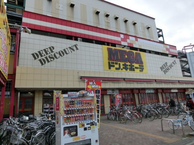 その他　ＭＥＧＡドン・キホーテ柏店（その他）まで658m
