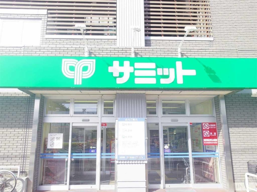 スーパー　サミットストア 朝霞台店（スーパー）まで2838m