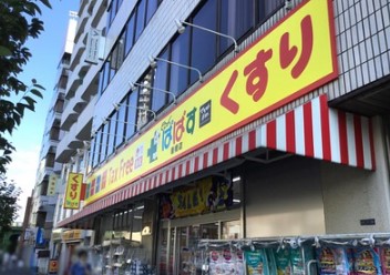 ドラックストア　どらっぐぱぱす 曙橋店（ドラッグストア）まで312m