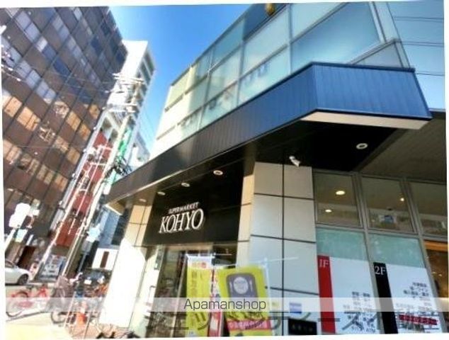 スーパー　ＫＯＨＹＯ（コーヨー）　南船場店（スーパー）まで80m