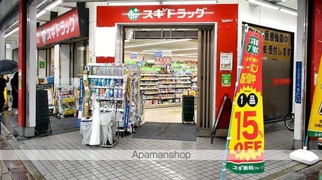 ドラックストア　スギドラッグ　北久宝寺店（ドラッグストア）まで140m