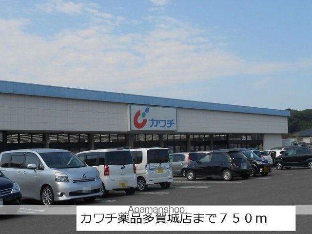 ドラックストア　カワチ薬品多賀城店（ドラッグストア）まで750m