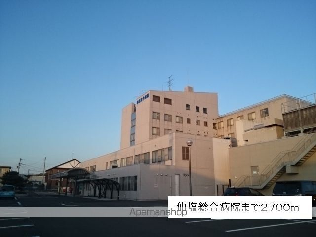病院　仙塩総合病院（病院）まで2700m