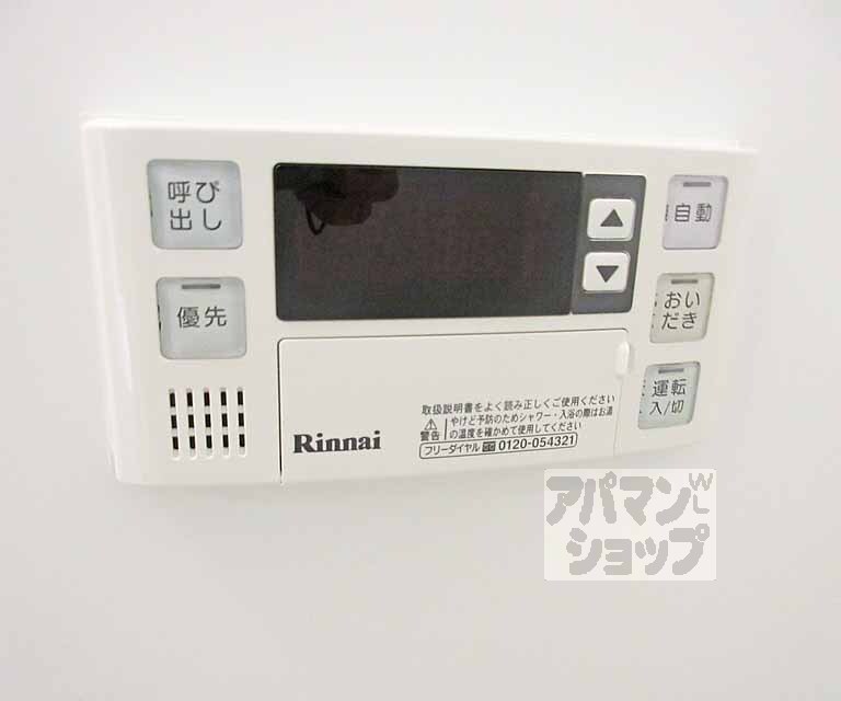 その他設備　追炊き機能付きです。