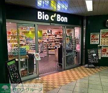 スーパー　ビオセボン明治神宮前メトロピア店（スーパー）まで590m