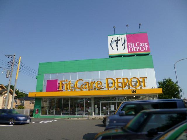 ドラックストア　Ｆｉｔ　Ｃａｒｅ　ＤＥＰＯＴ荏田東店（ドラッグストア）まで375m