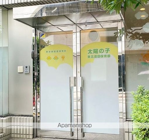 幼稚園・保育園　太陽の子東五反田保育園（幼稚園・保育園）まで637m
