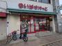 スーパー　まいばすけっと 浦島町店（スーパー）まで164m