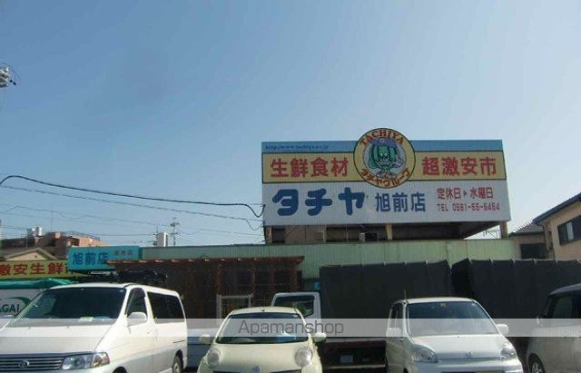 スーパー　タチヤ旭前店（スーパー）まで135m