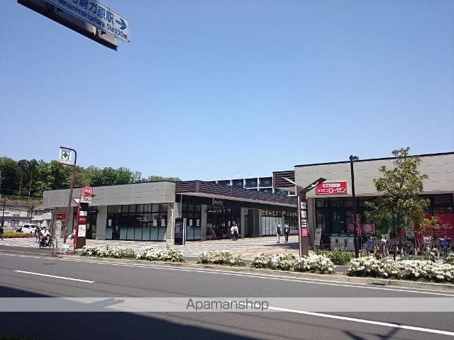 その他　相鉄ライフ南まきが原（その他）まで1253m
