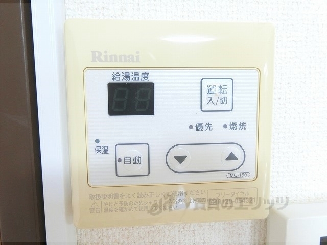 その他設備　給湯器リモコン