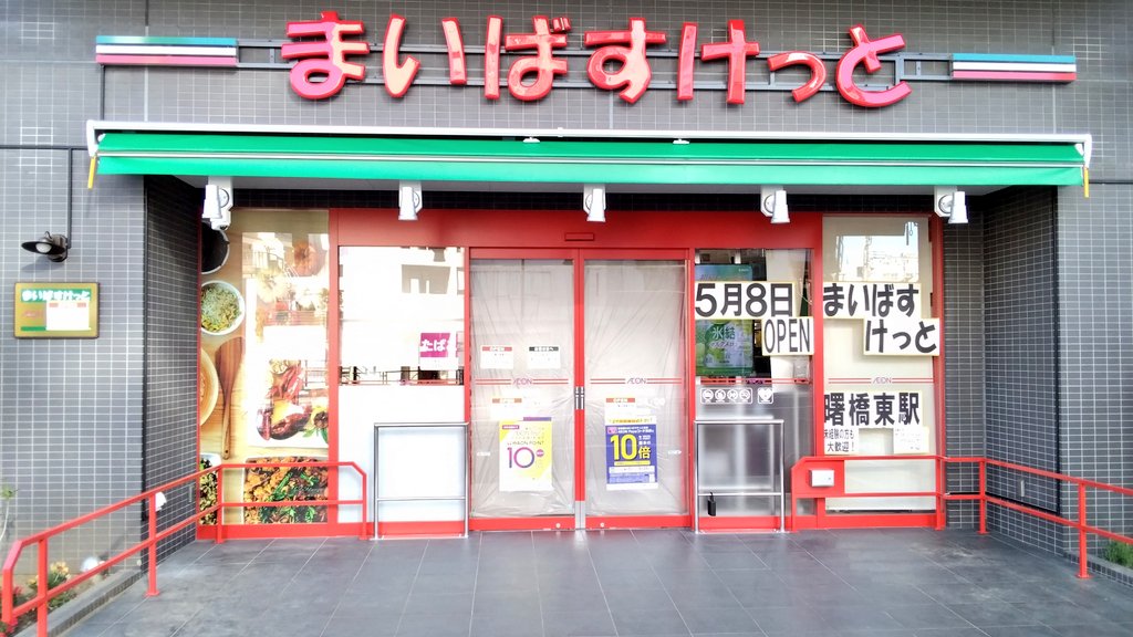 ティンガーラ四谷坂町の周辺写真