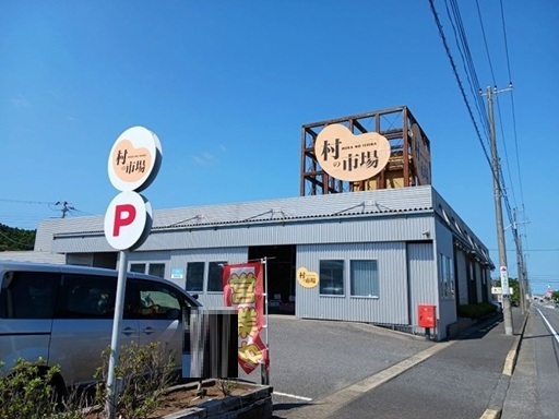 スーパー　村の市場（スーパー）まで1100m