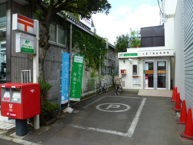 郵便局　三鷹下連雀郵便局（郵便局）まで509m