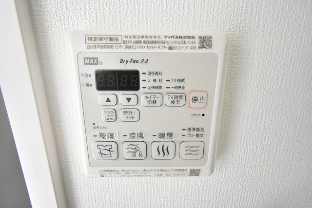 その他設備