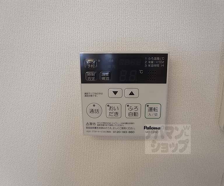その他設備