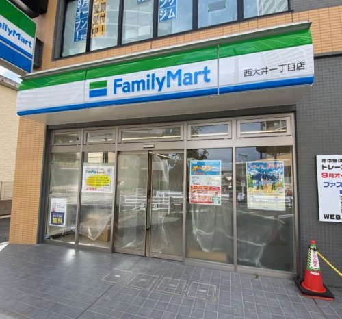 コンビニ　ファミリーマート 西大井一丁目店（コンビニ）まで289m