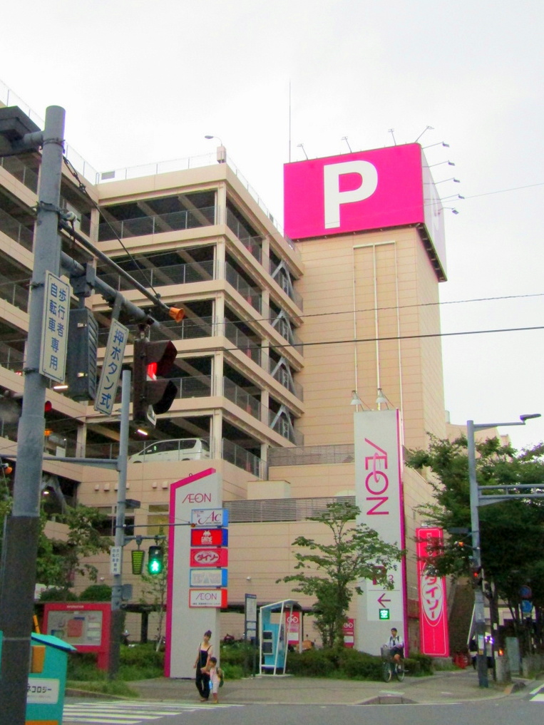 スーパー　イオン 市川妙典店（スーパー）まで621m