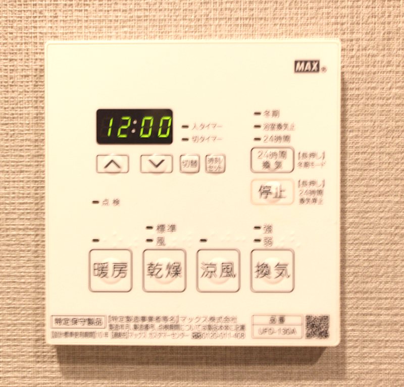 バス・シャワールーム　浴室暖房換気乾燥機が設置されています。