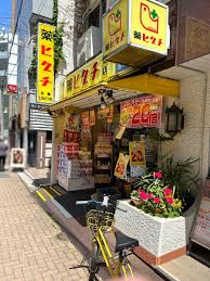 ドラックストア　薬ヒグチ新宿御苑前店（ドラッグストア）まで357m