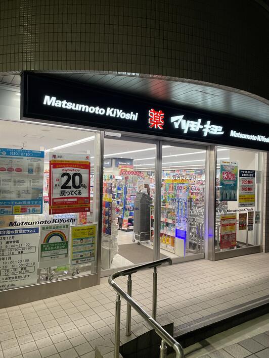 都営浅草線 泉岳寺駅 徒歩5分 12階建 築20年の周辺写真