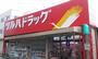 ドラックストア　ツルハドラッグ 小倉店（ドラッグストア）まで701m